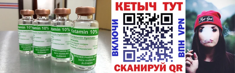 Купить  Мензелинск  КЕТАМИН ketamine 