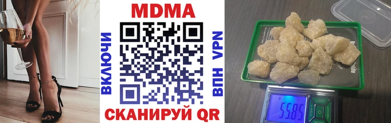 Купить закладки  Мензелинск  МДМА VHQ 
