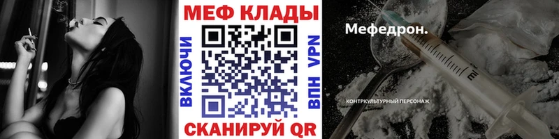 МЕФ мука  Купить  Мензелинск 