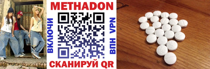 МЕТАДОН VHQ Мензелинск